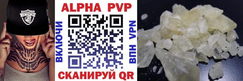 APVP Crystall Буй