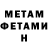 МЕТАДОН белоснежный Kabibi Mujinga