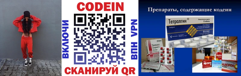 где купить Буй Codein Purple Drank
