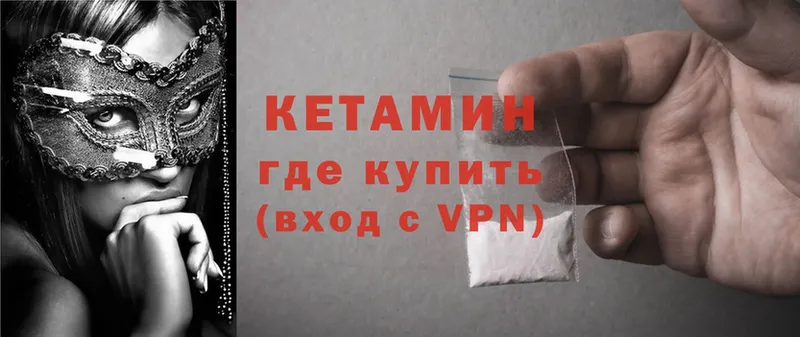 Кетамин ketamine  blacksprut как войти  Буй  цена наркотик 