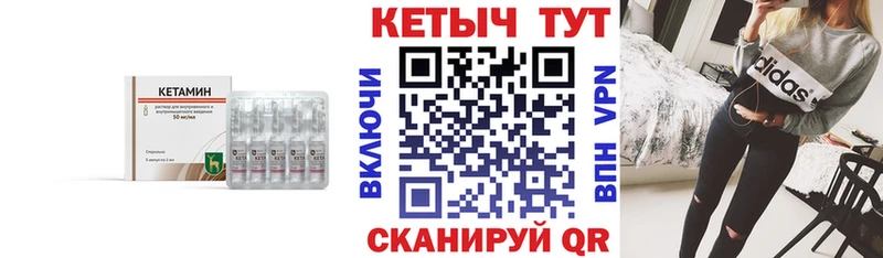 КЕТАМИН ketamine  Буй 