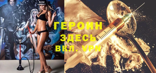 молекула духа Бородино