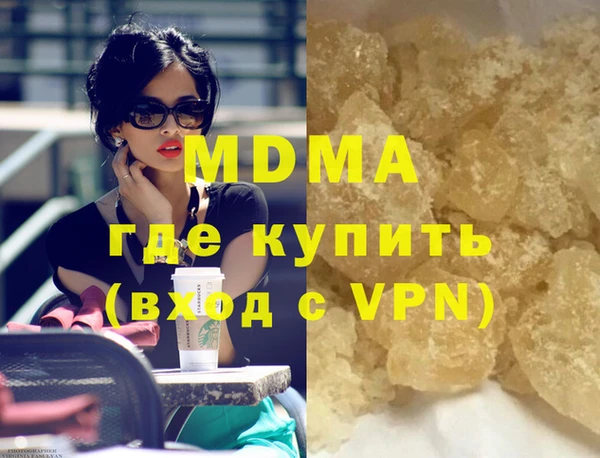 молекула духа Бородино