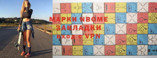 молекула духа Бородино