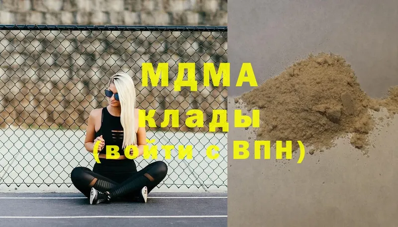 MDMA кристаллы  Буй 