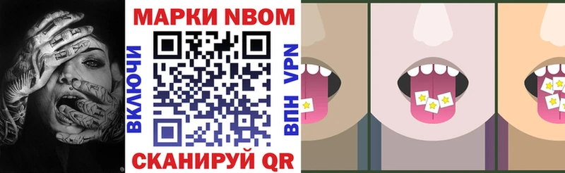 Марки NBOMe 1500мкг  Буй 